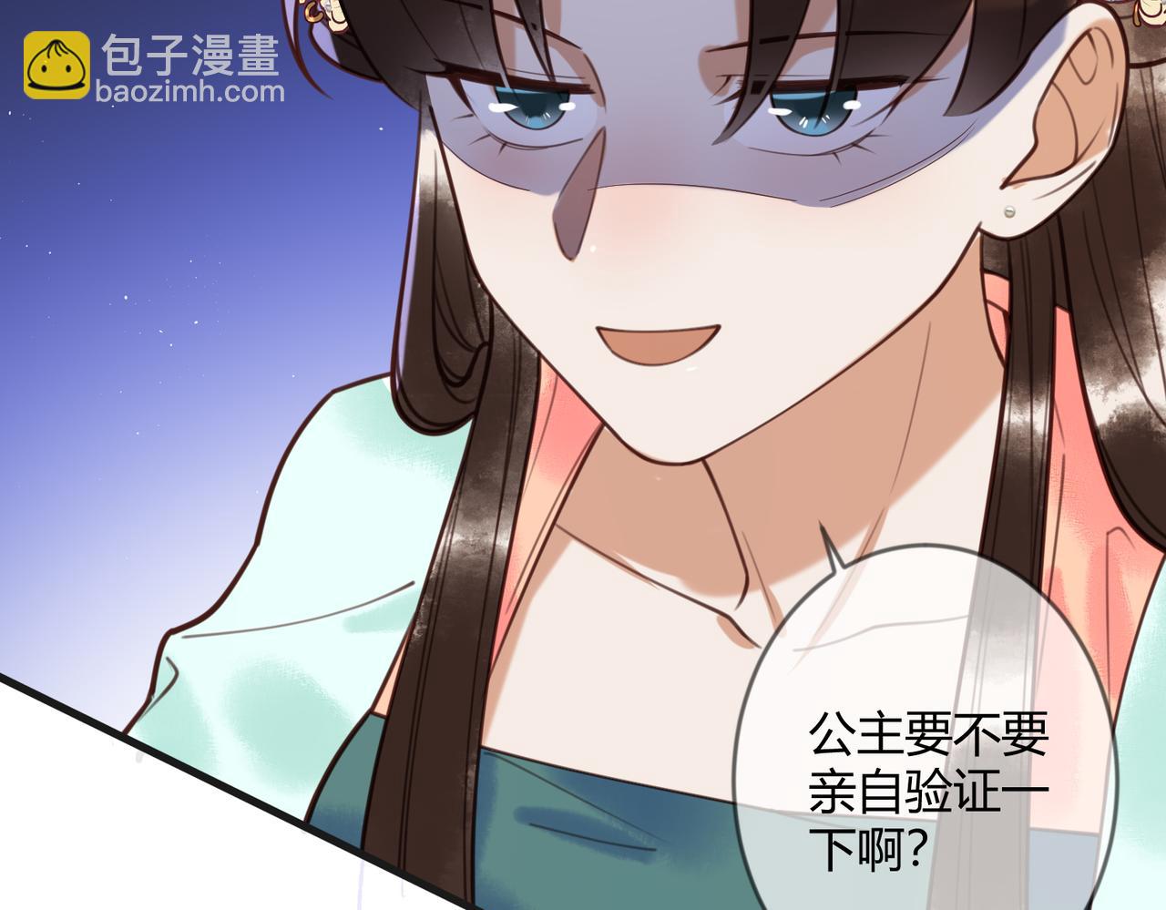 第70话 承认不是素暖(1/2)-第72话