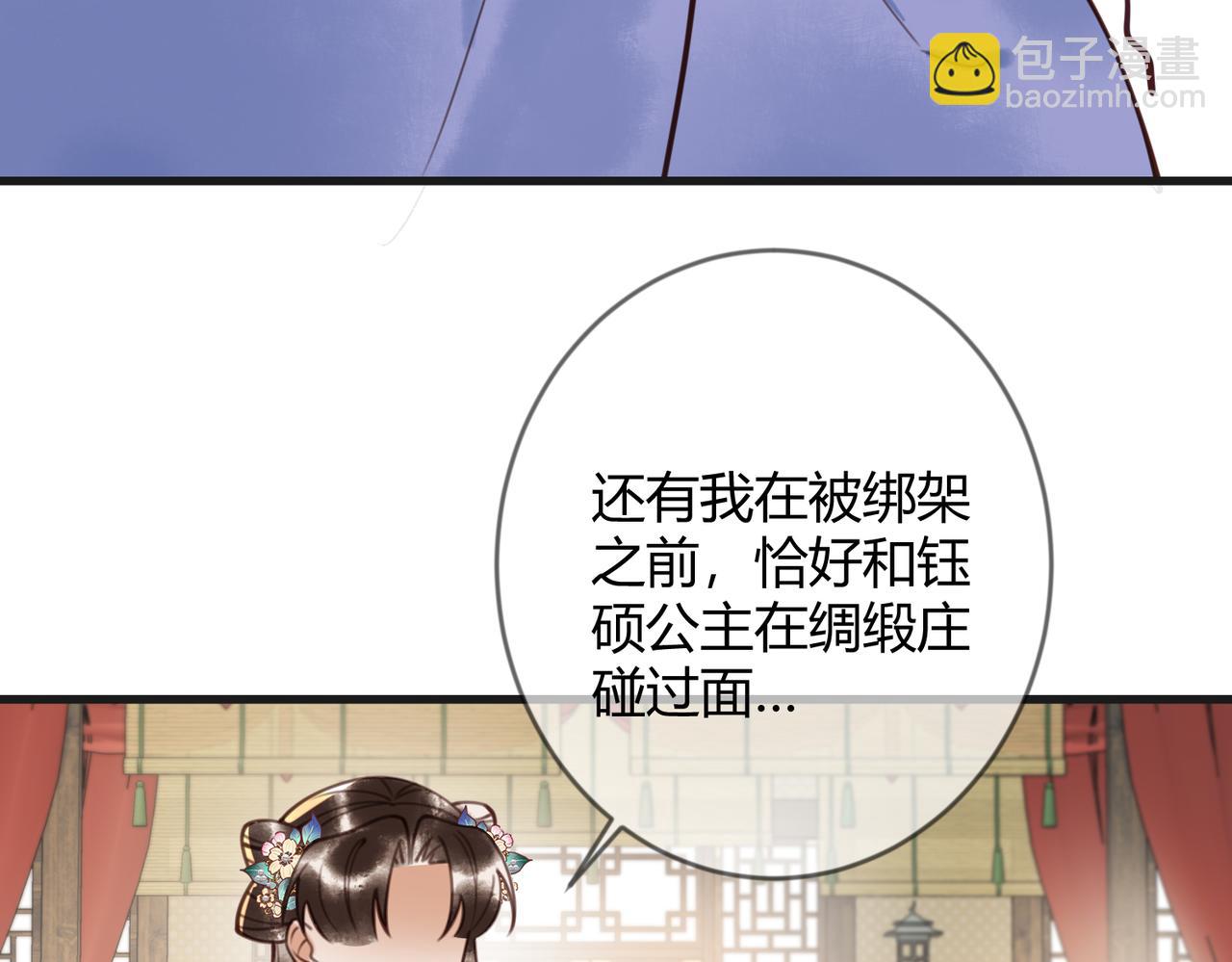 第70话 承认不是素暖(1/2)-第72话