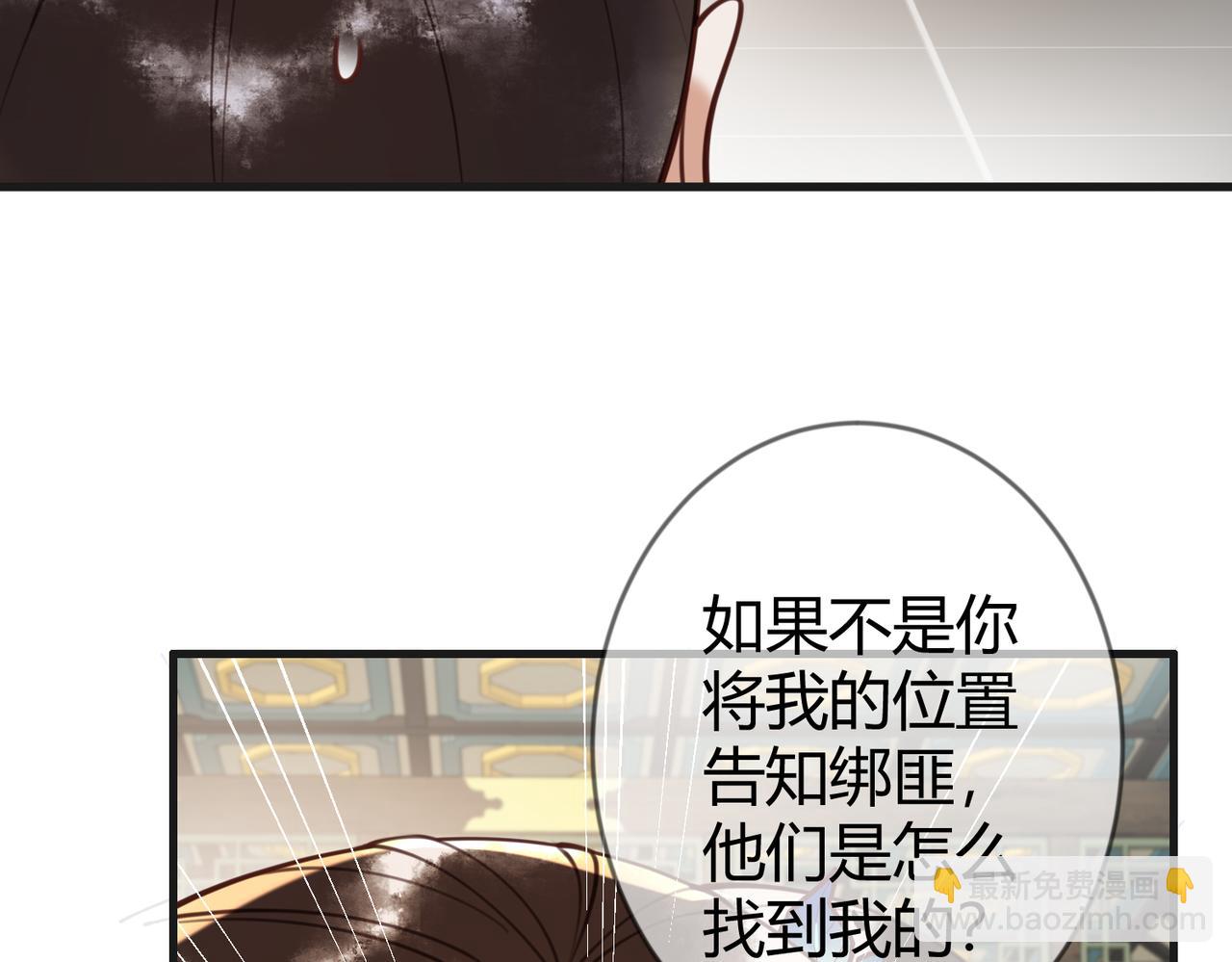 第70话 承认不是素暖(1/2)-第72话