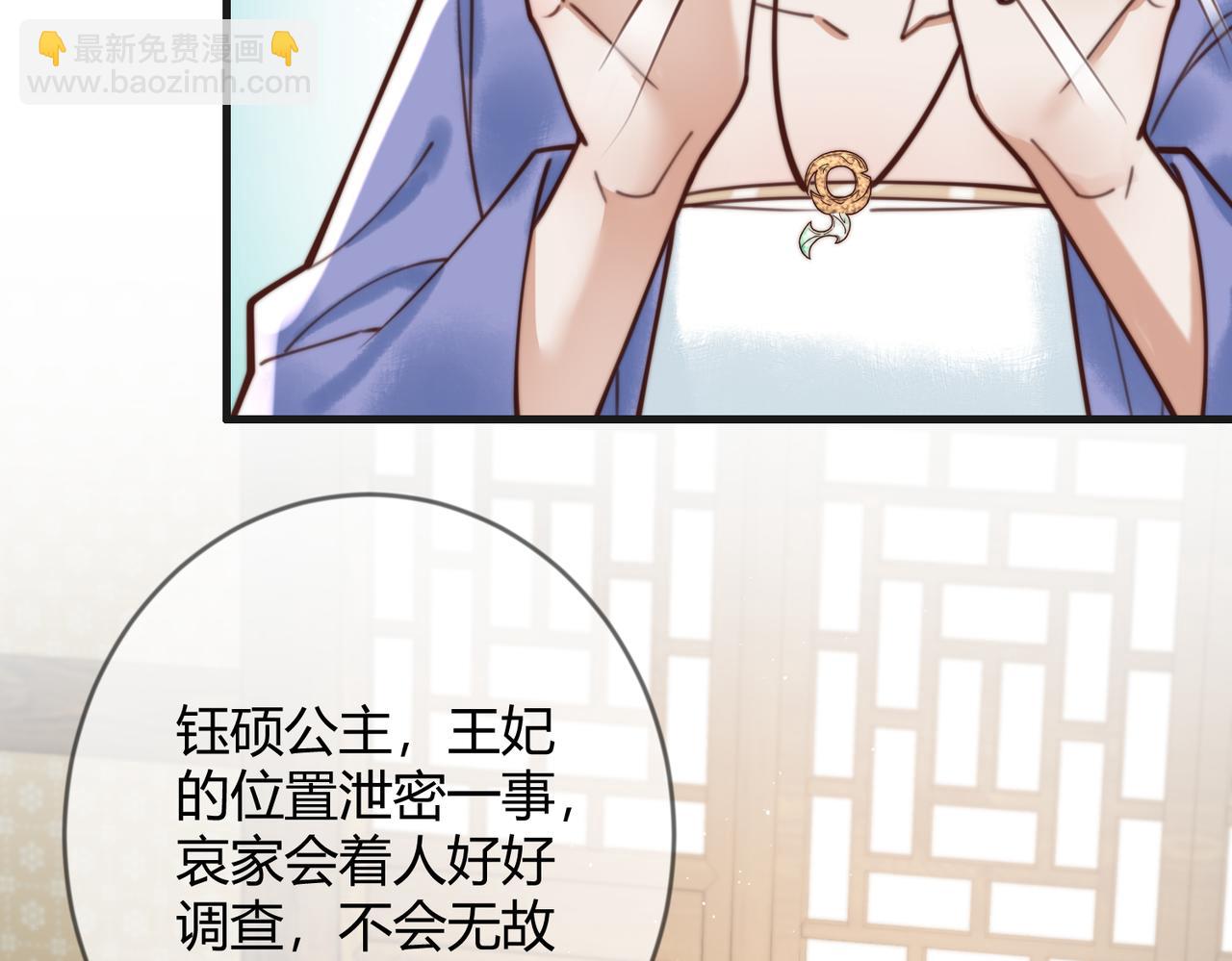 第70话 承认不是素暖(1/2)-第72话