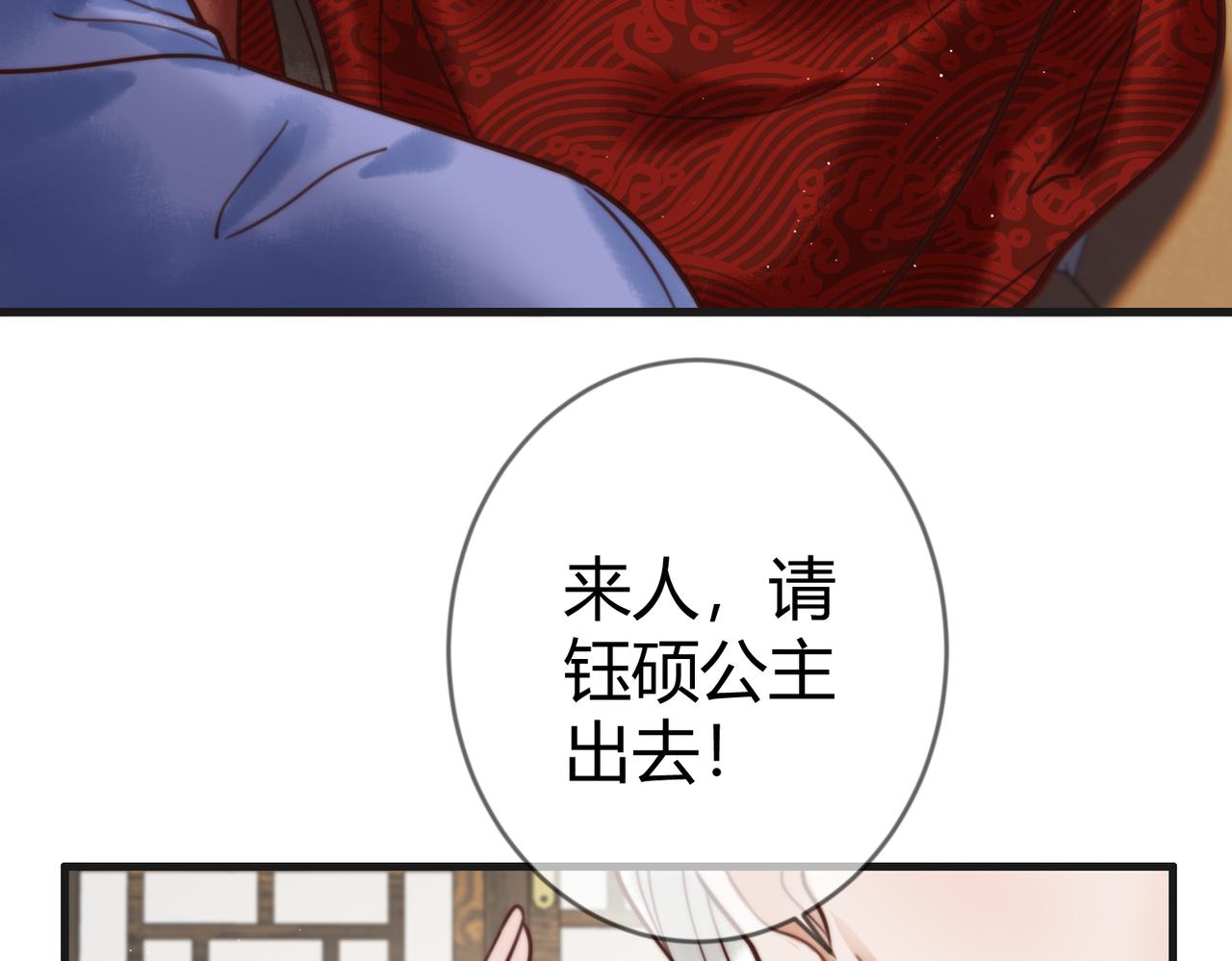 第70话 承认不是素暖(1/2)-第72话