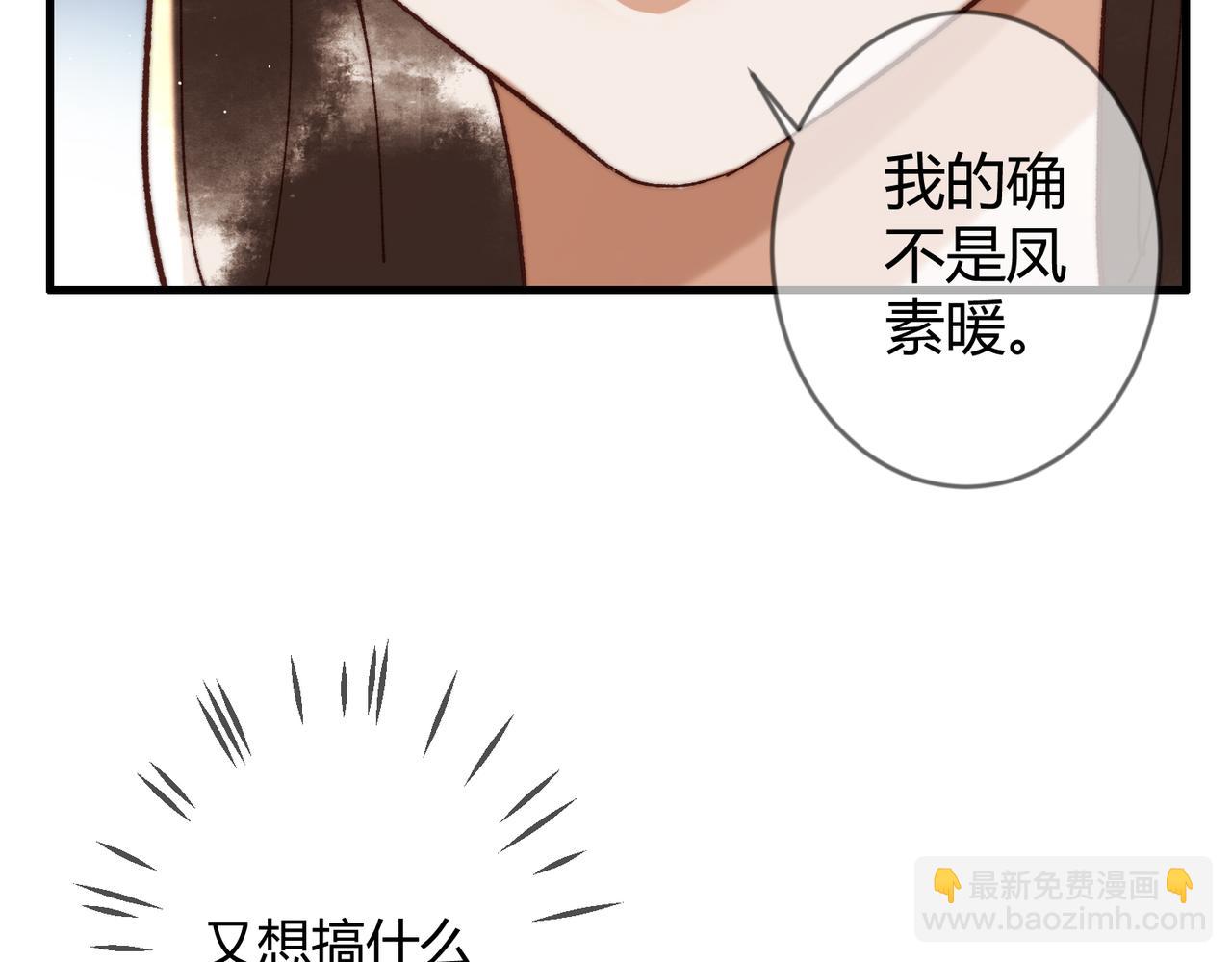 第70话 承认不是素暖(1/2)-第72话