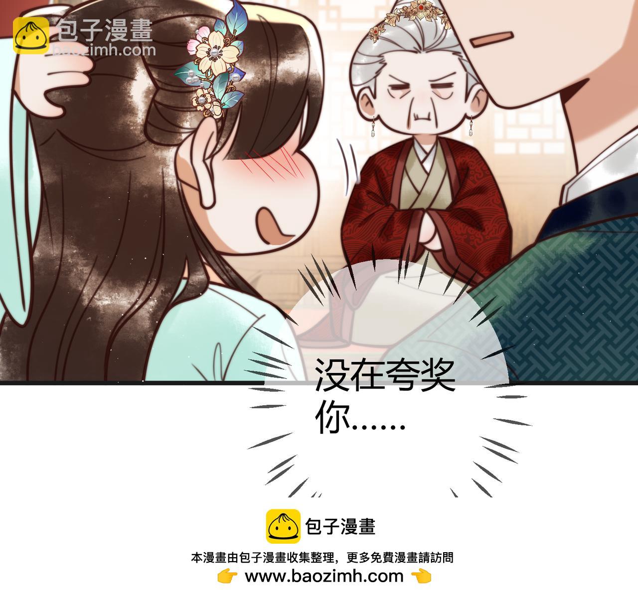 第70话 承认不是素暖(1/2)-第72话