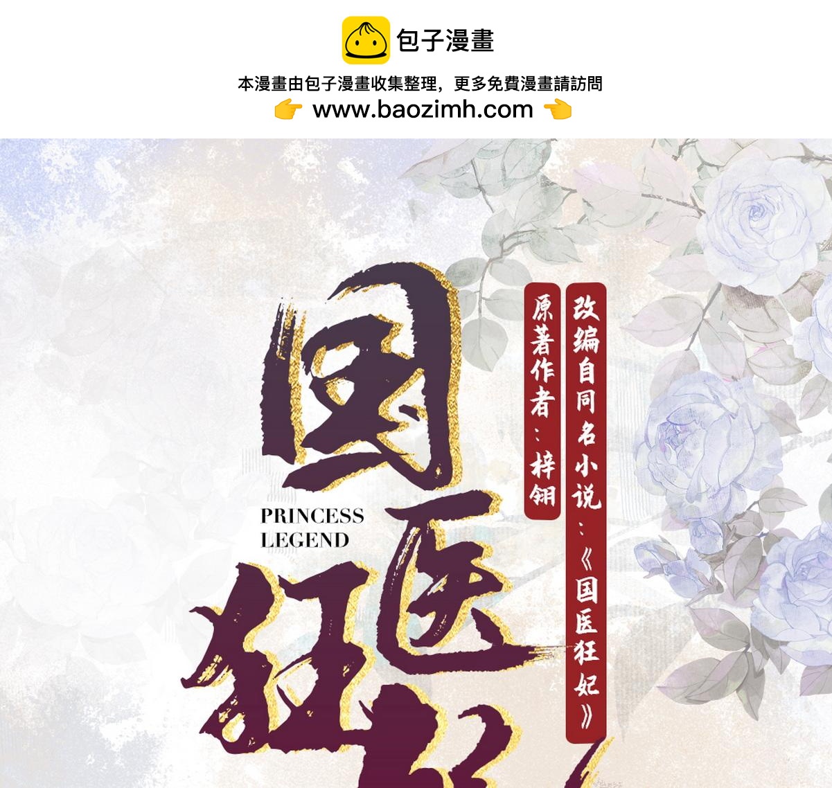 第74话 终于回来了(1/2)-第76话