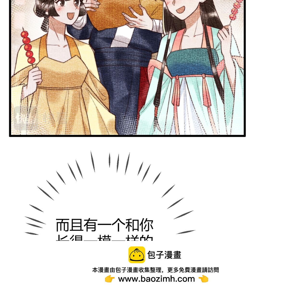 第74话 终于回来了(1/2)-第76话