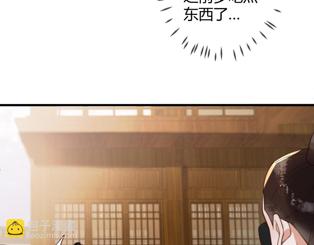 第76话 宫城要选妃(1/2)-第78话