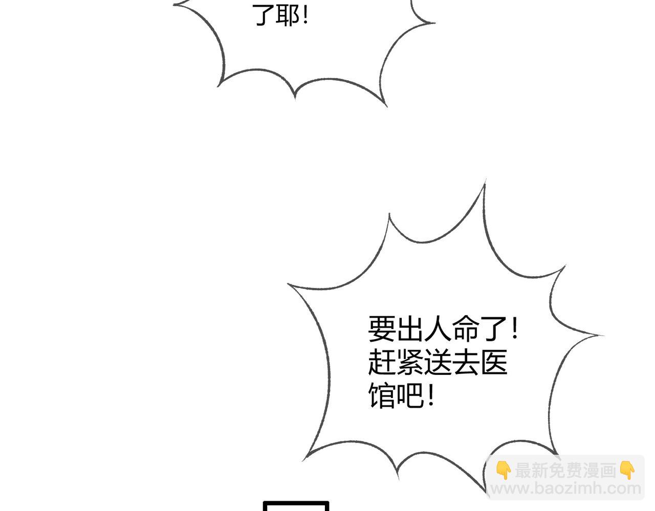 第76话 宫城要选妃(1/2)-第78话