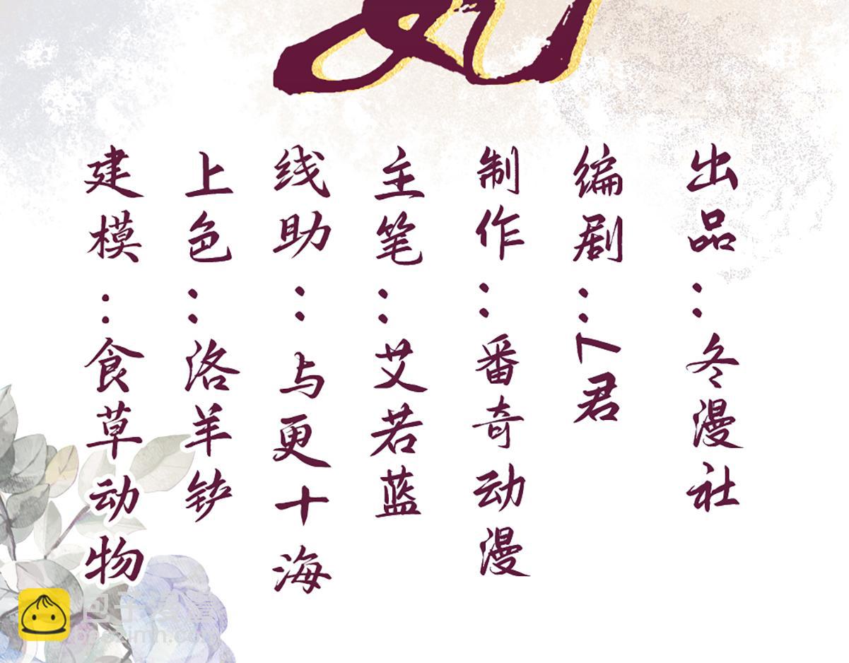 第76话 宫城要选妃(1/2)-第78话