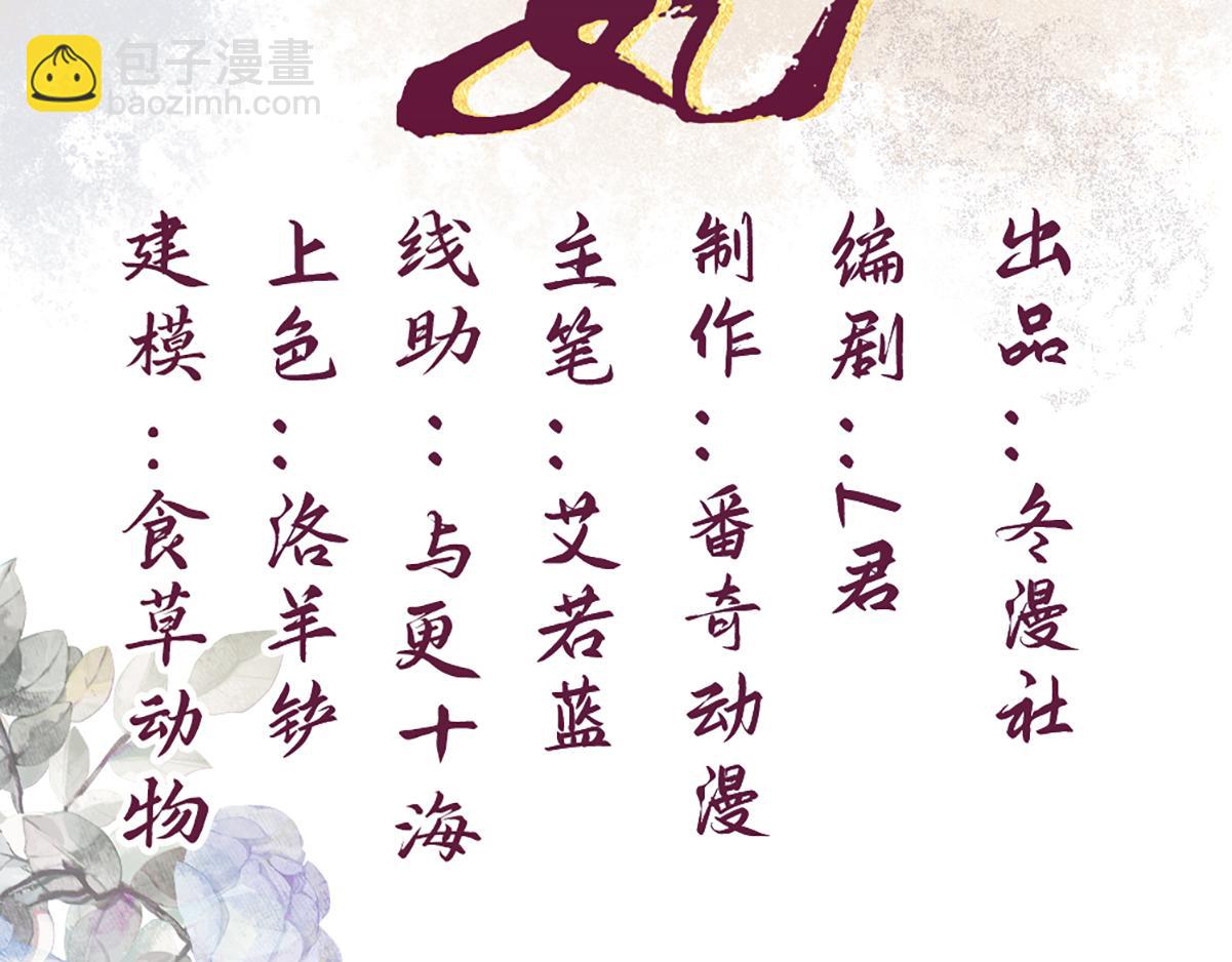 第80话 矛盾触发(1/2)-第82话