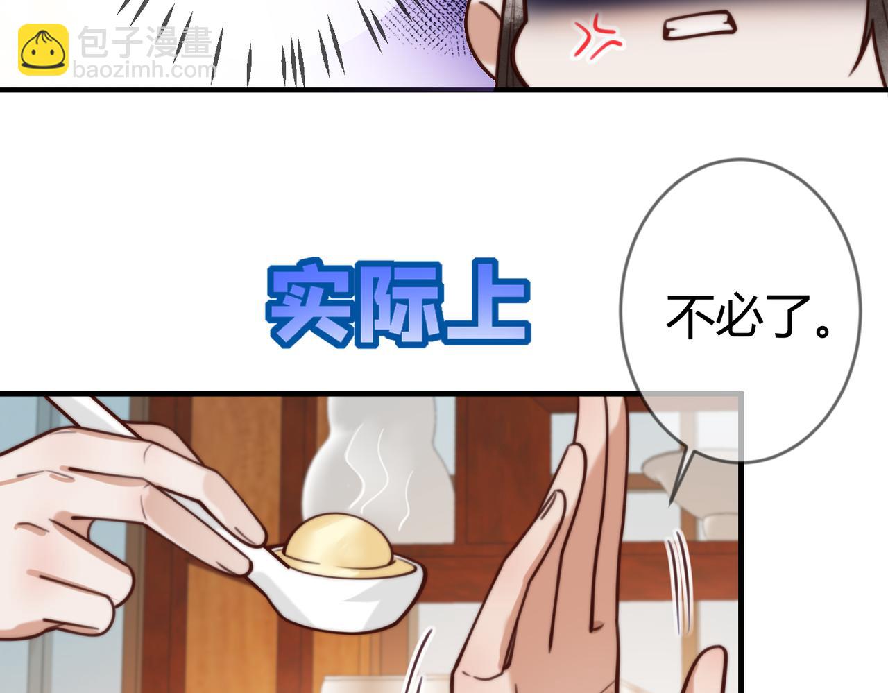 第80话 矛盾触发(1/2)-第82话