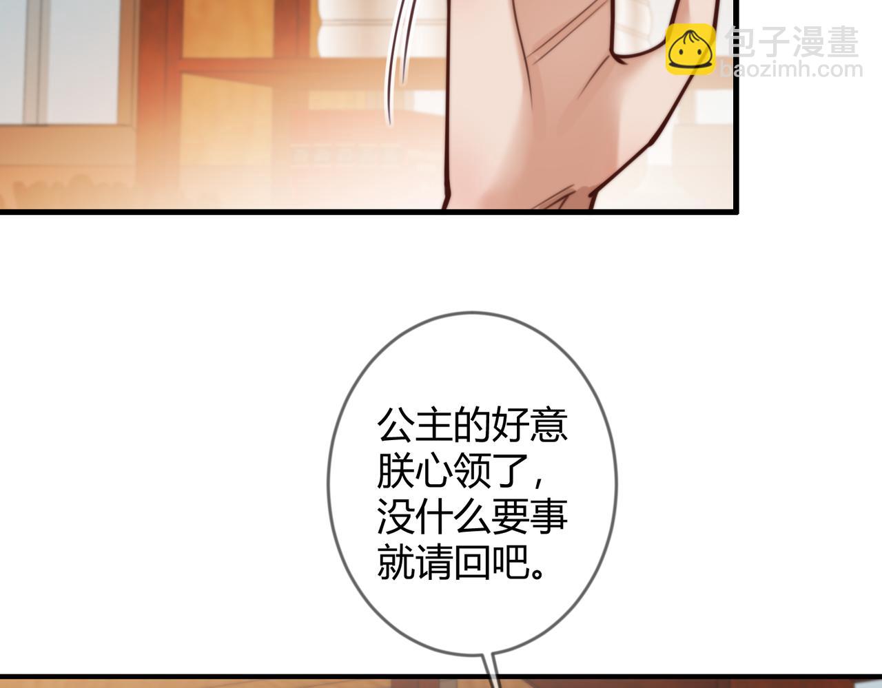 第80话 矛盾触发(1/2)-第82话