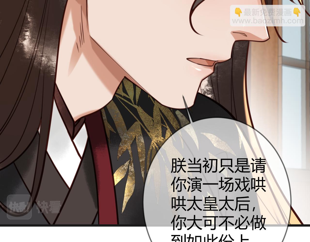 第80话 矛盾触发(1/2)-第82话