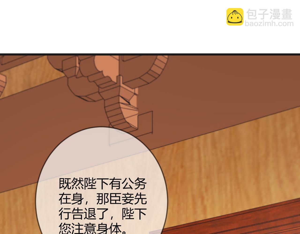 第80话 矛盾触发(1/2)-第82话