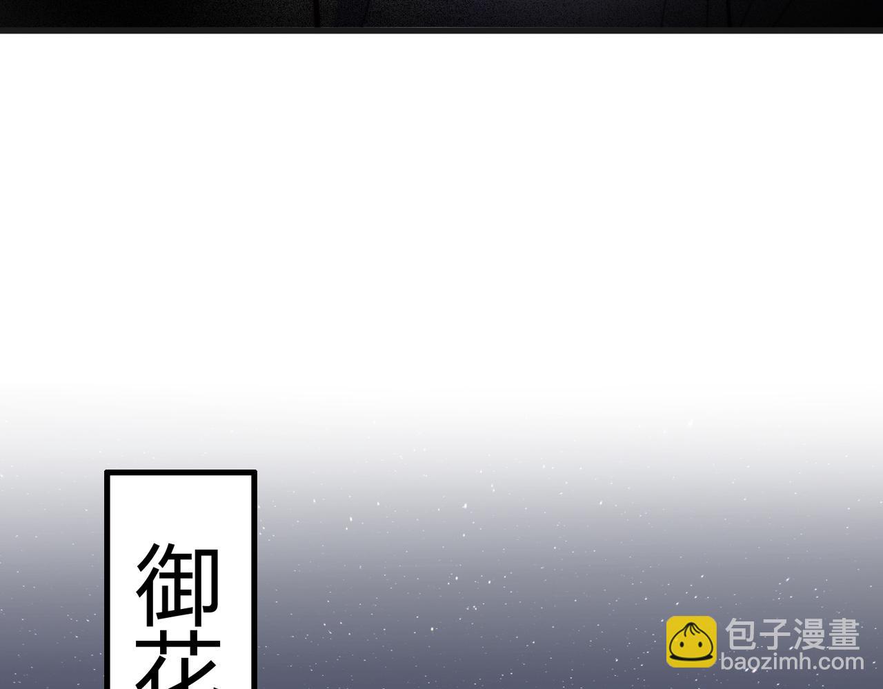 国医狂妃 - 第82话 醉后强吻(1/2) - 2