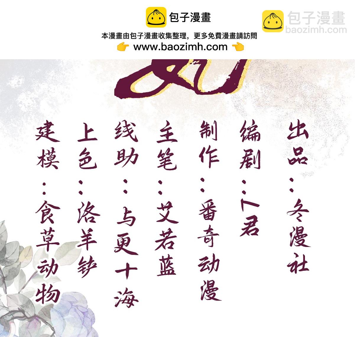 国医狂妃 - 第82话 醉后强吻(1/2) - 2