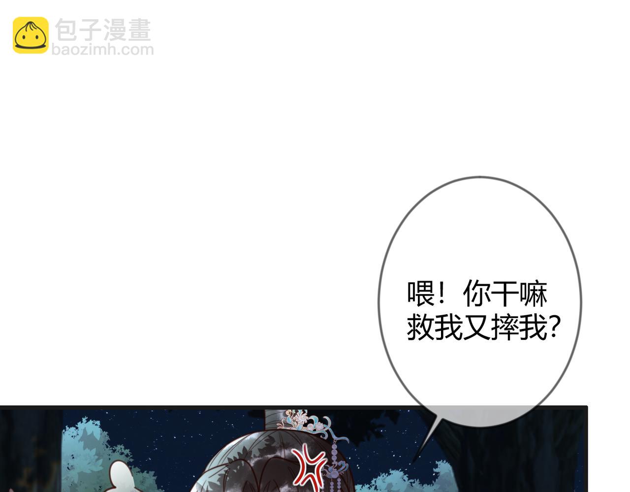 国医狂妃 - 第82话 醉后强吻(1/2) - 6