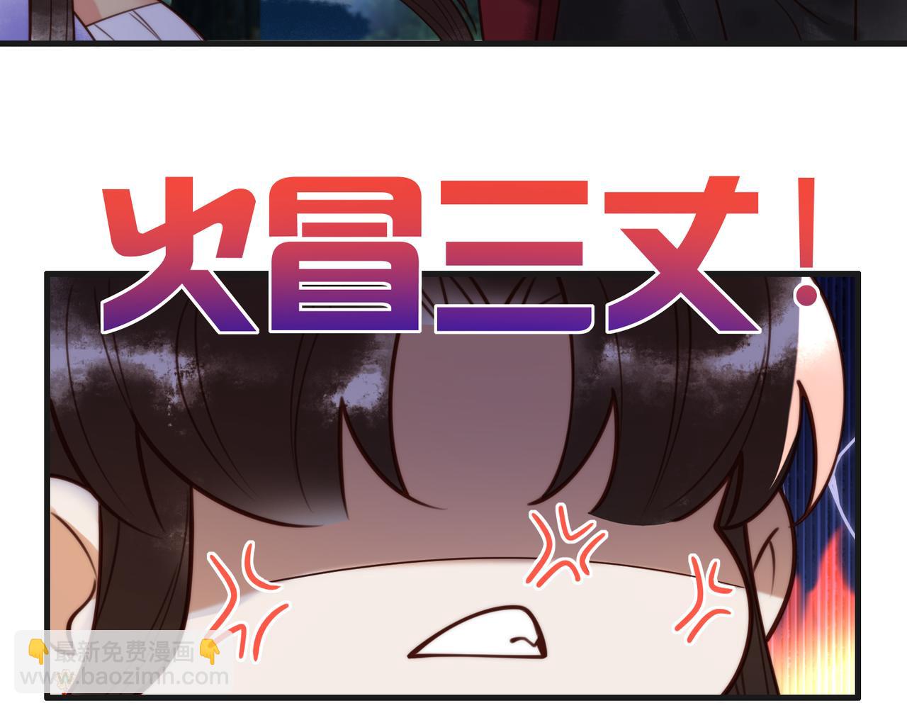 国医狂妃 - 第82话 醉后强吻(1/2) - 3