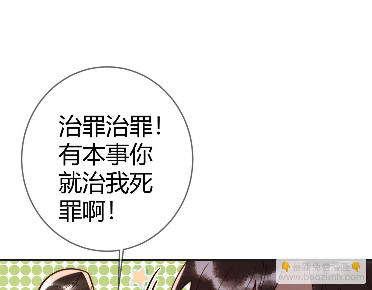 国医狂妃 - 第82话 醉后强吻(1/2) - 4