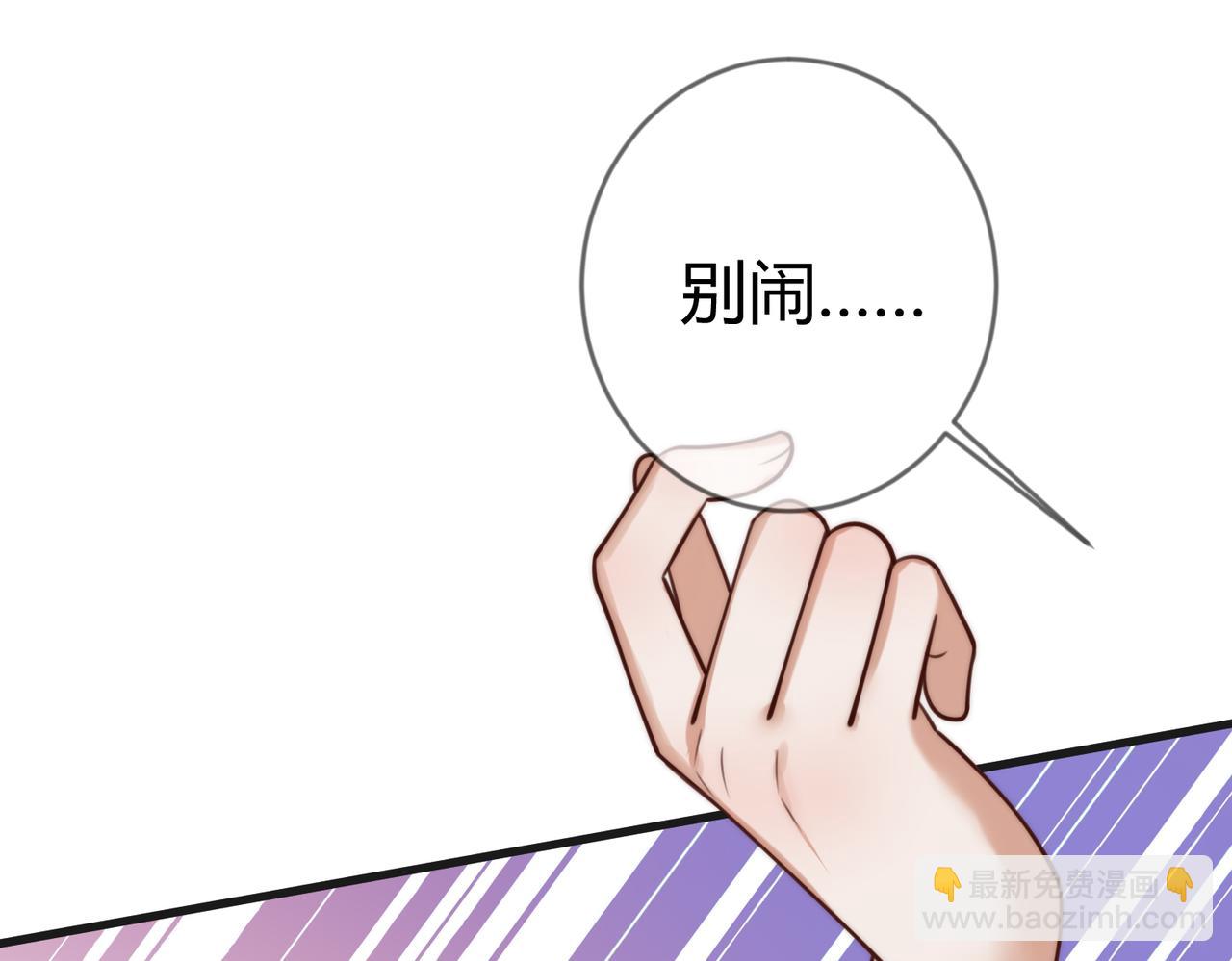 国医狂妃 - 第82话 醉后强吻(1/2) - 7