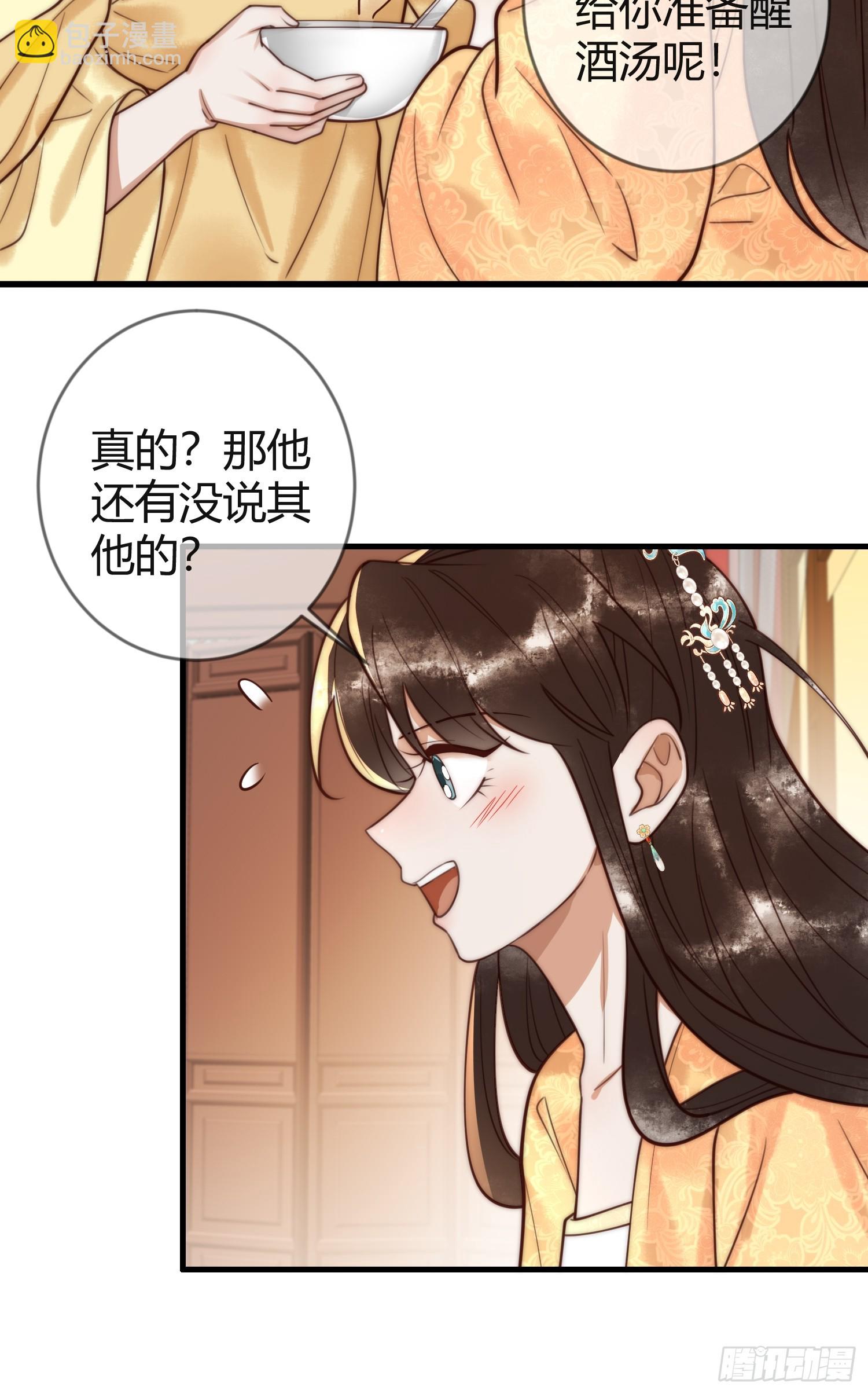 国医狂妃 - 第84话 误会升级 - 5