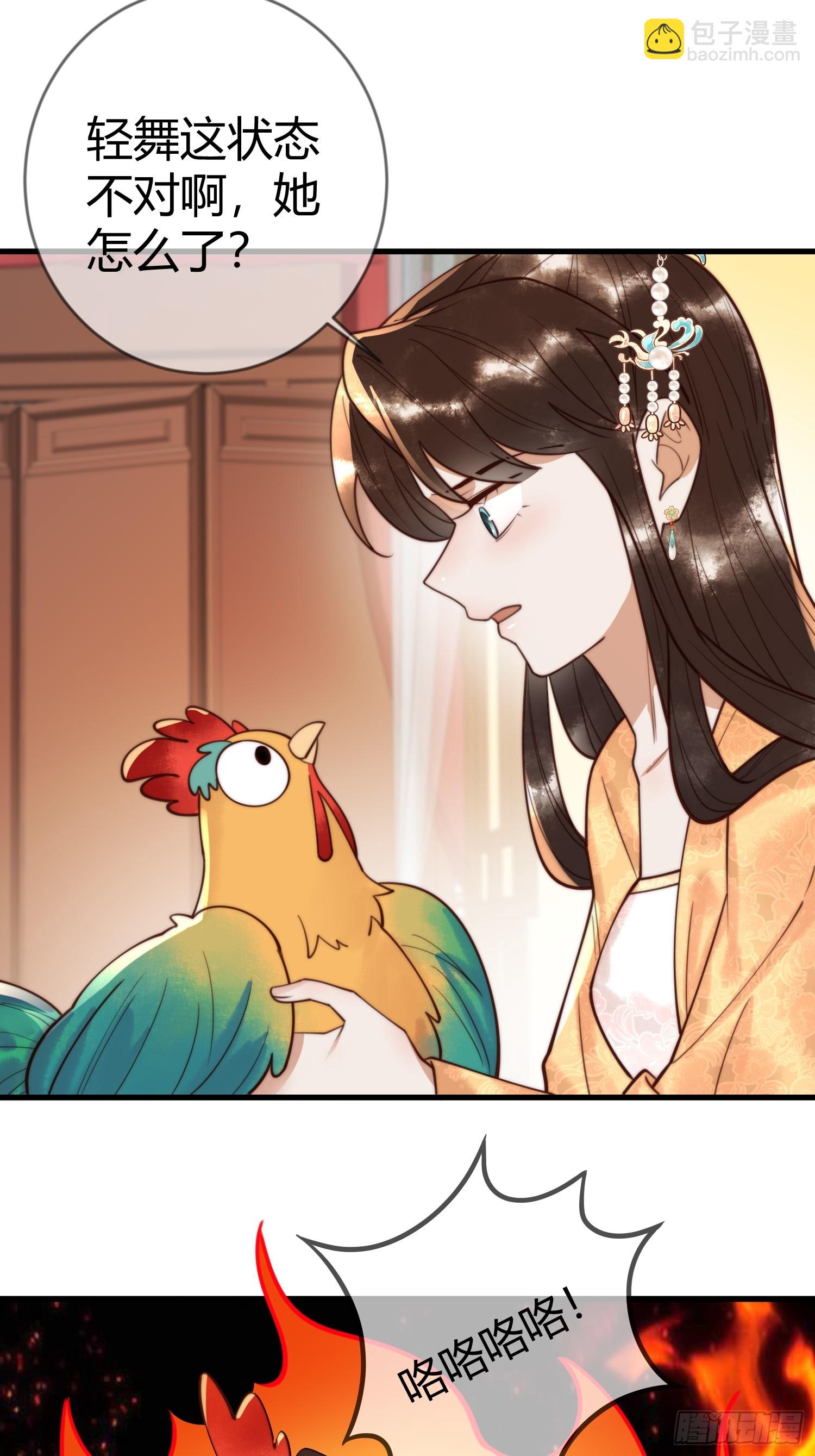 国医狂妃 - 第84话 误会升级 - 1