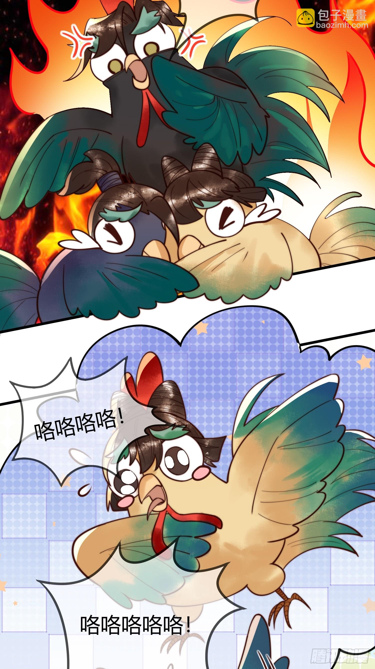 国医狂妃 - 第84话 误会升级 - 2