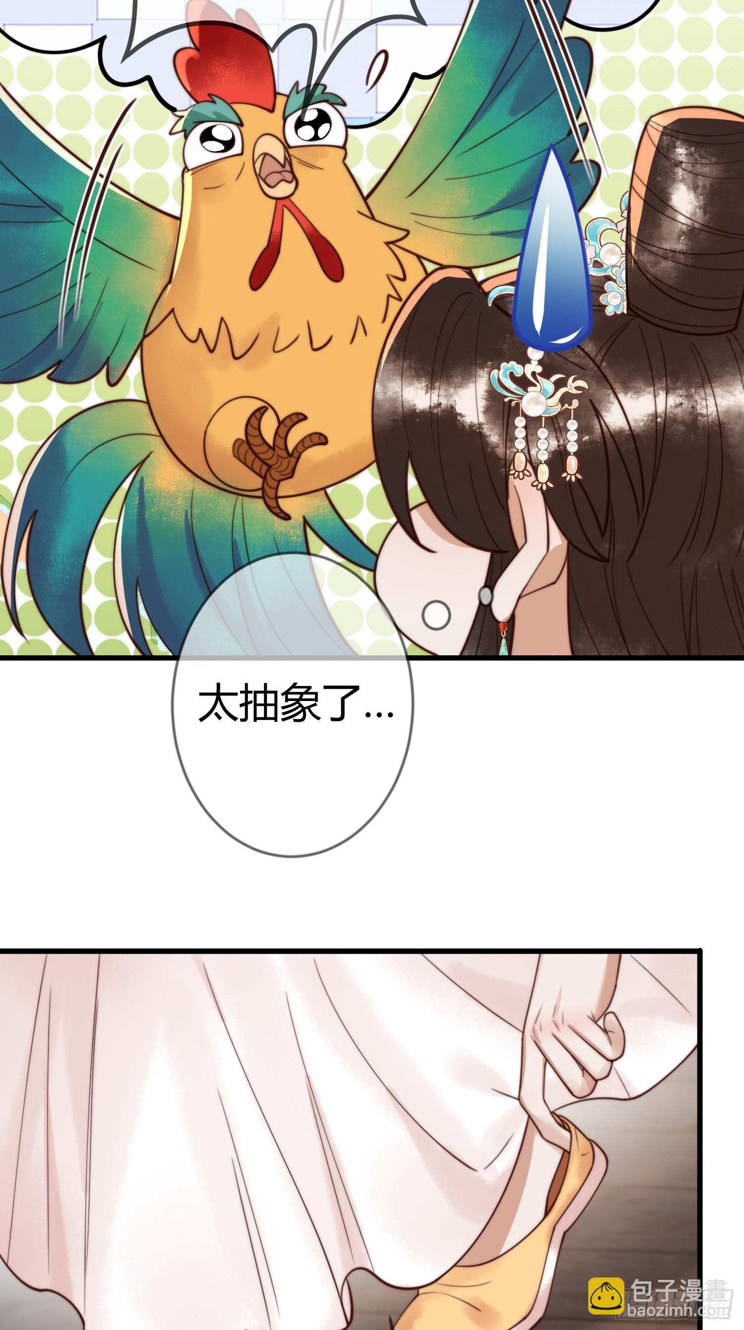 国医狂妃 - 第84话 误会升级 - 3