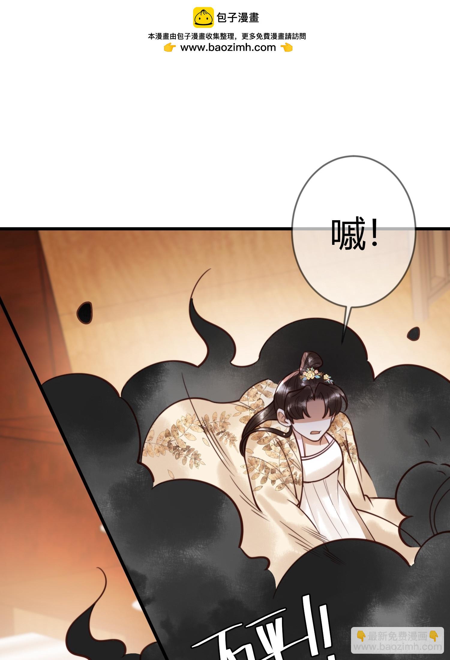 国医狂妃 - 第84话 误会升级 - 2