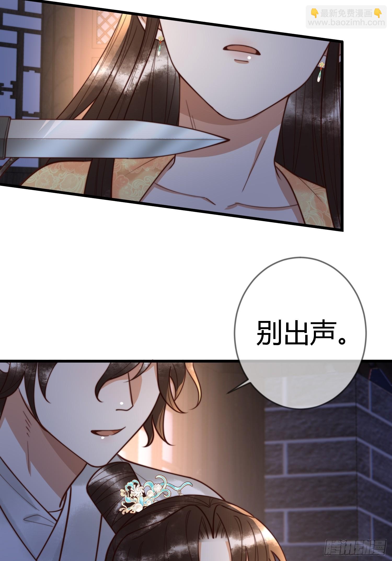 国医狂妃 - 第84话 误会升级 - 6