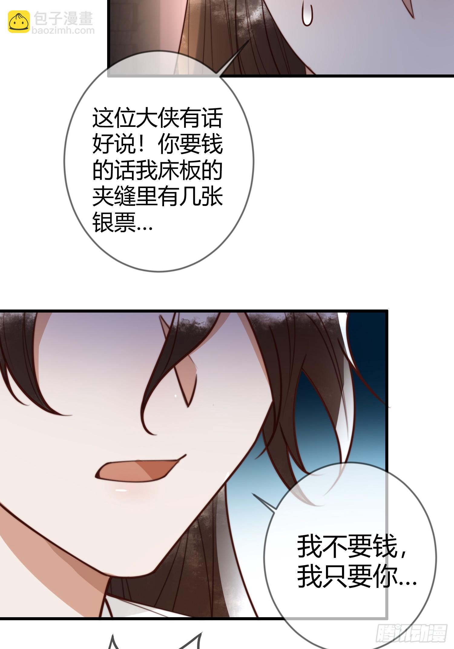 国医狂妃 - 第84话 误会升级 - 1