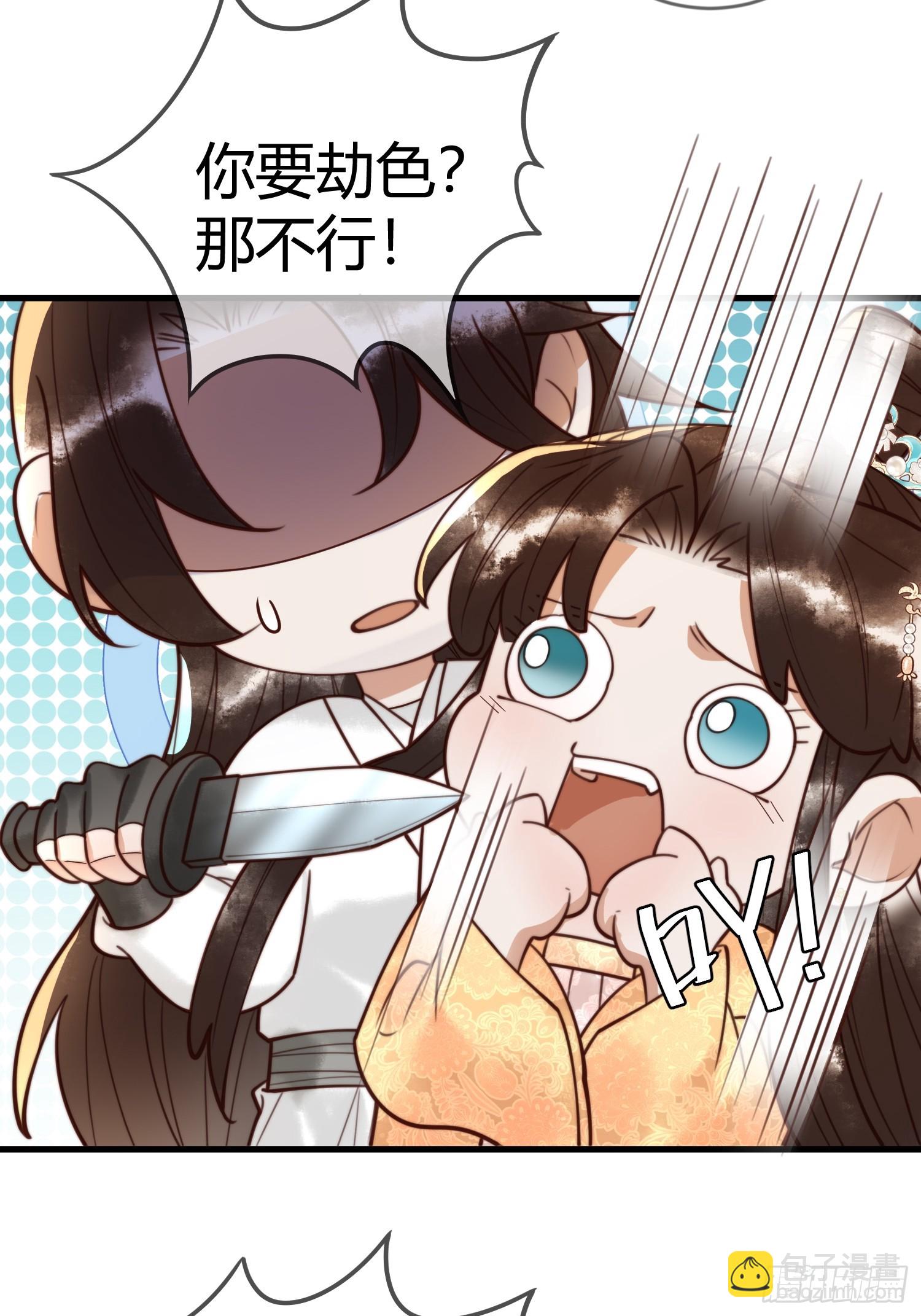 国医狂妃 - 第84话 误会升级 - 2