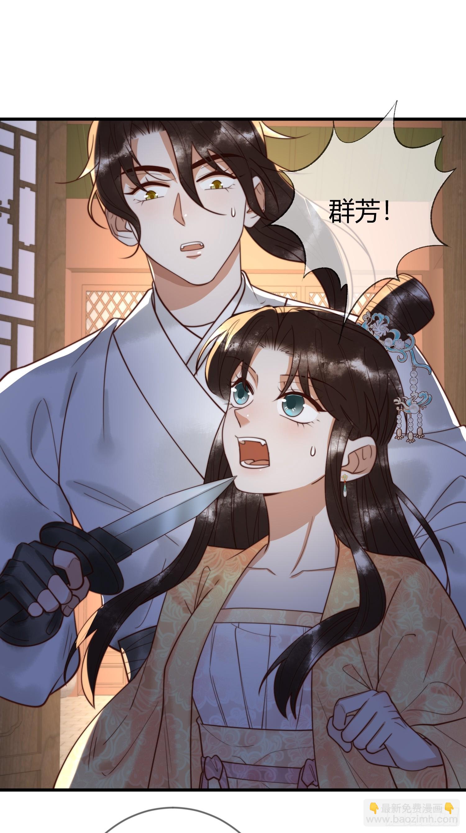 国医狂妃 - 第84话 误会升级 - 5