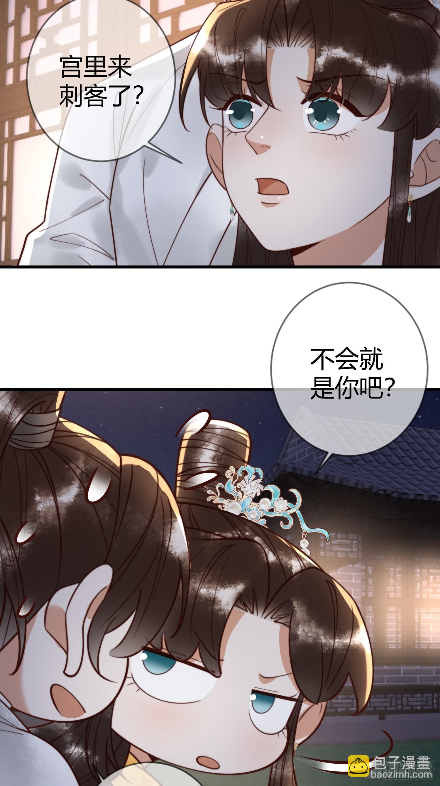 国医狂妃 - 第84话 误会升级 - 2