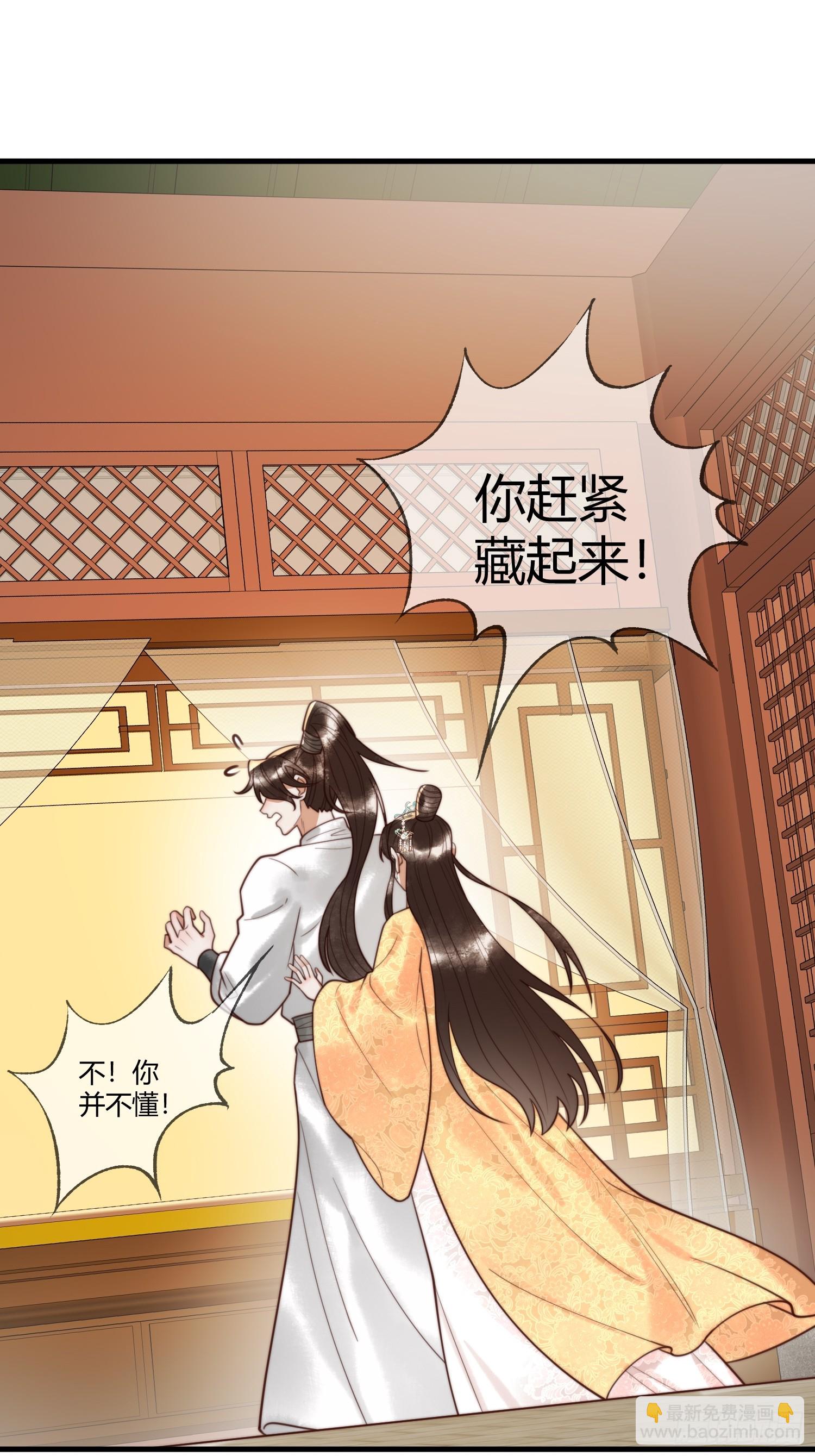 国医狂妃 - 第84话 误会升级 - 4