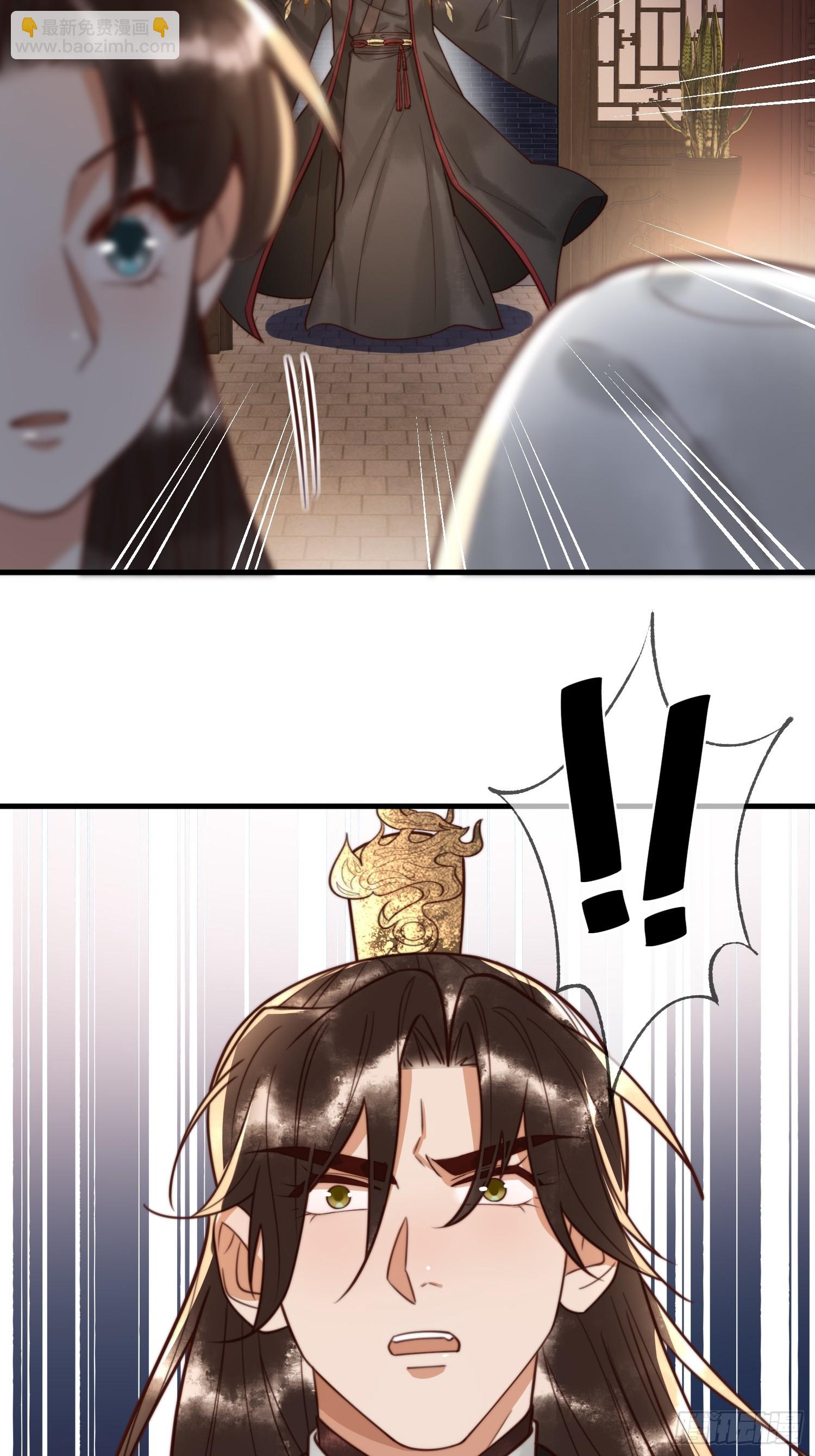 国医狂妃 - 第84话 误会升级 - 7