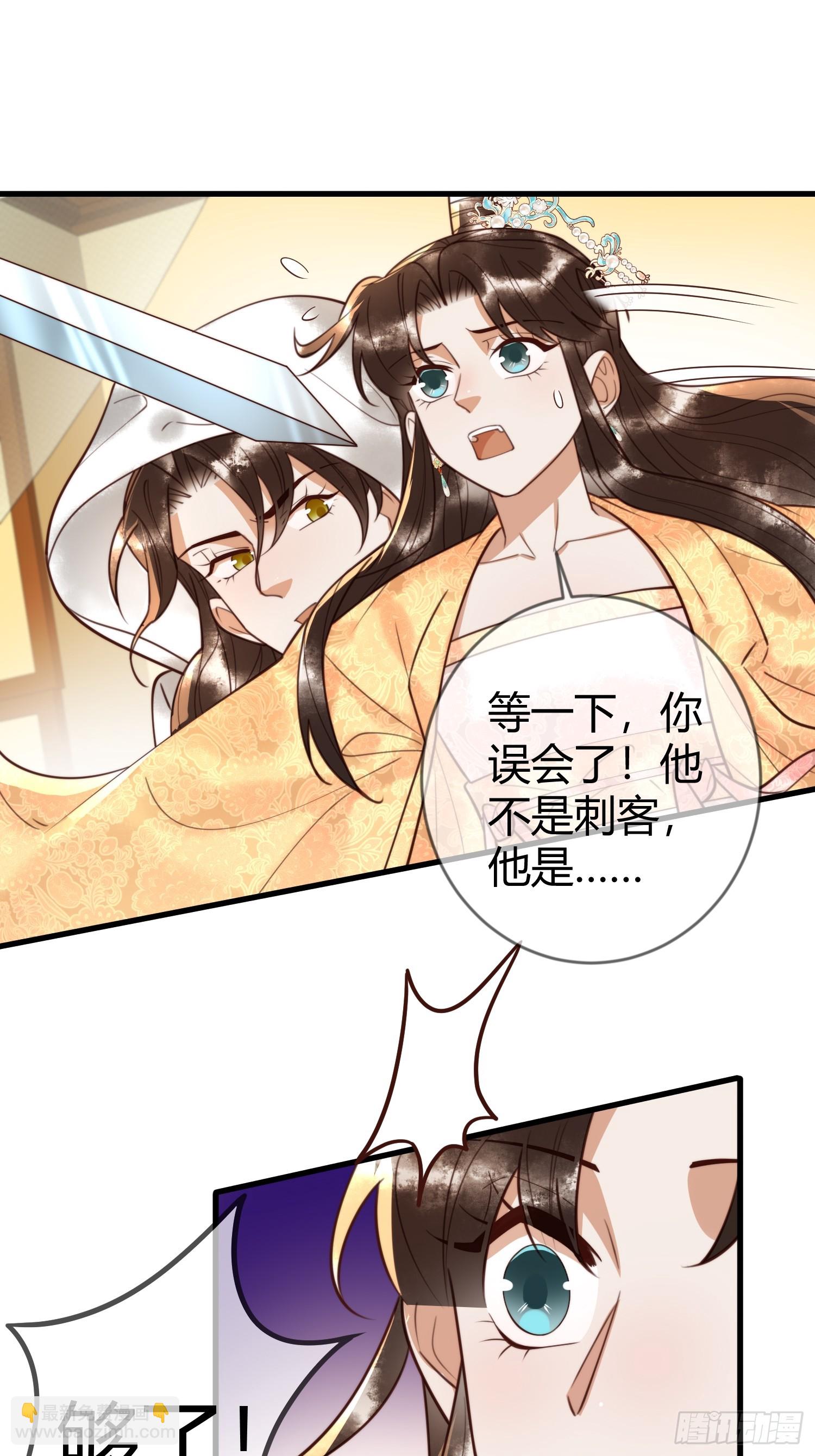 国医狂妃 - 第84话 误会升级 - 3