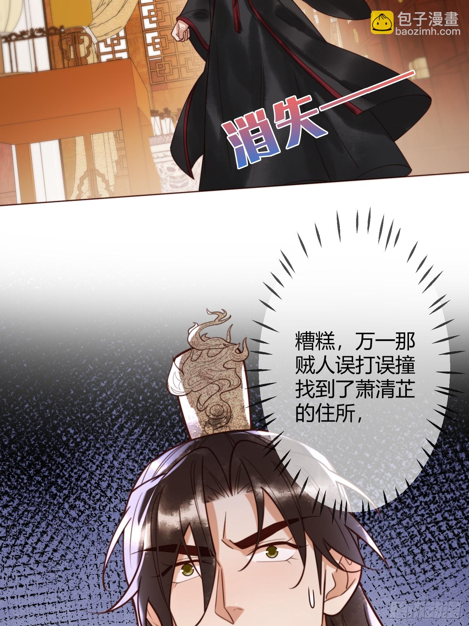 国医狂妃 - 第84话 误会升级 - 5