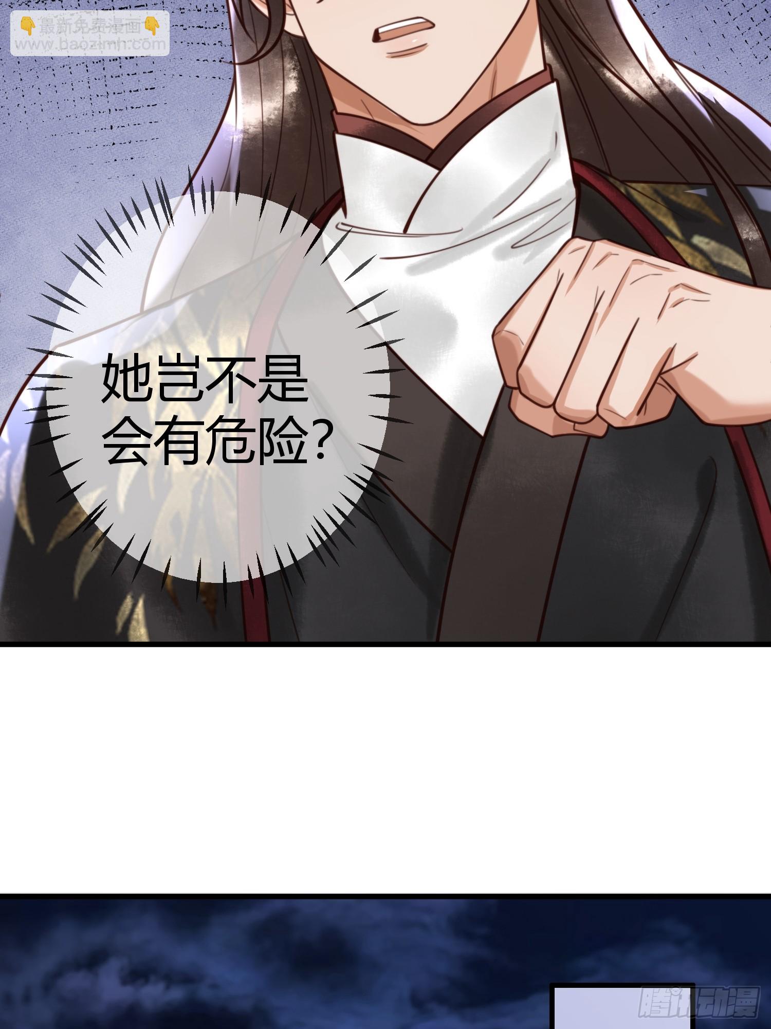 国医狂妃 - 第84话 误会升级 - 6