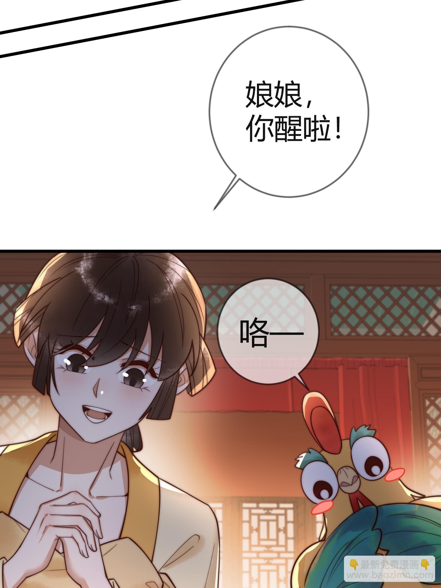 国医狂妃 - 第84话 误会升级 - 2