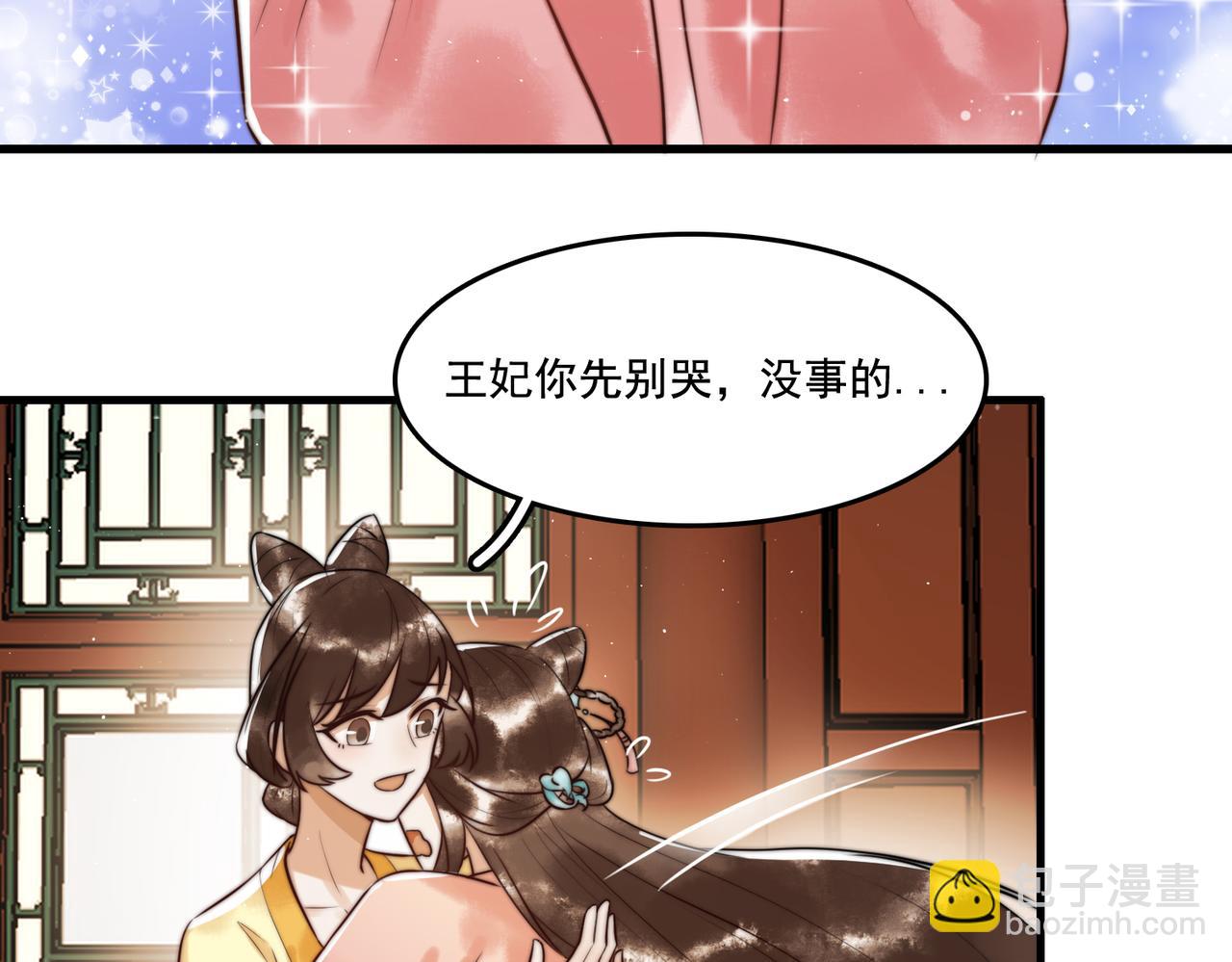 第8话 关心王妃(1/2)-第10话