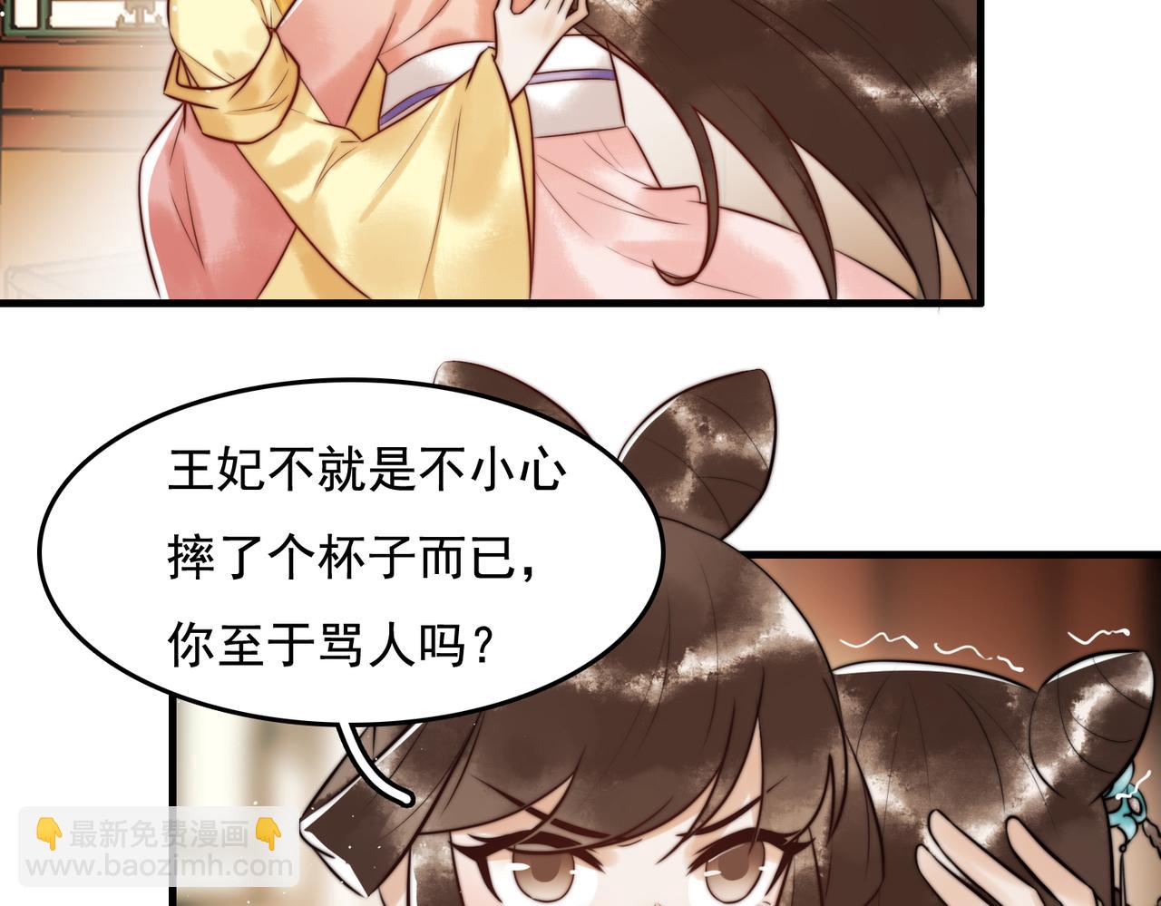 第8话 关心王妃(1/2)-第10话