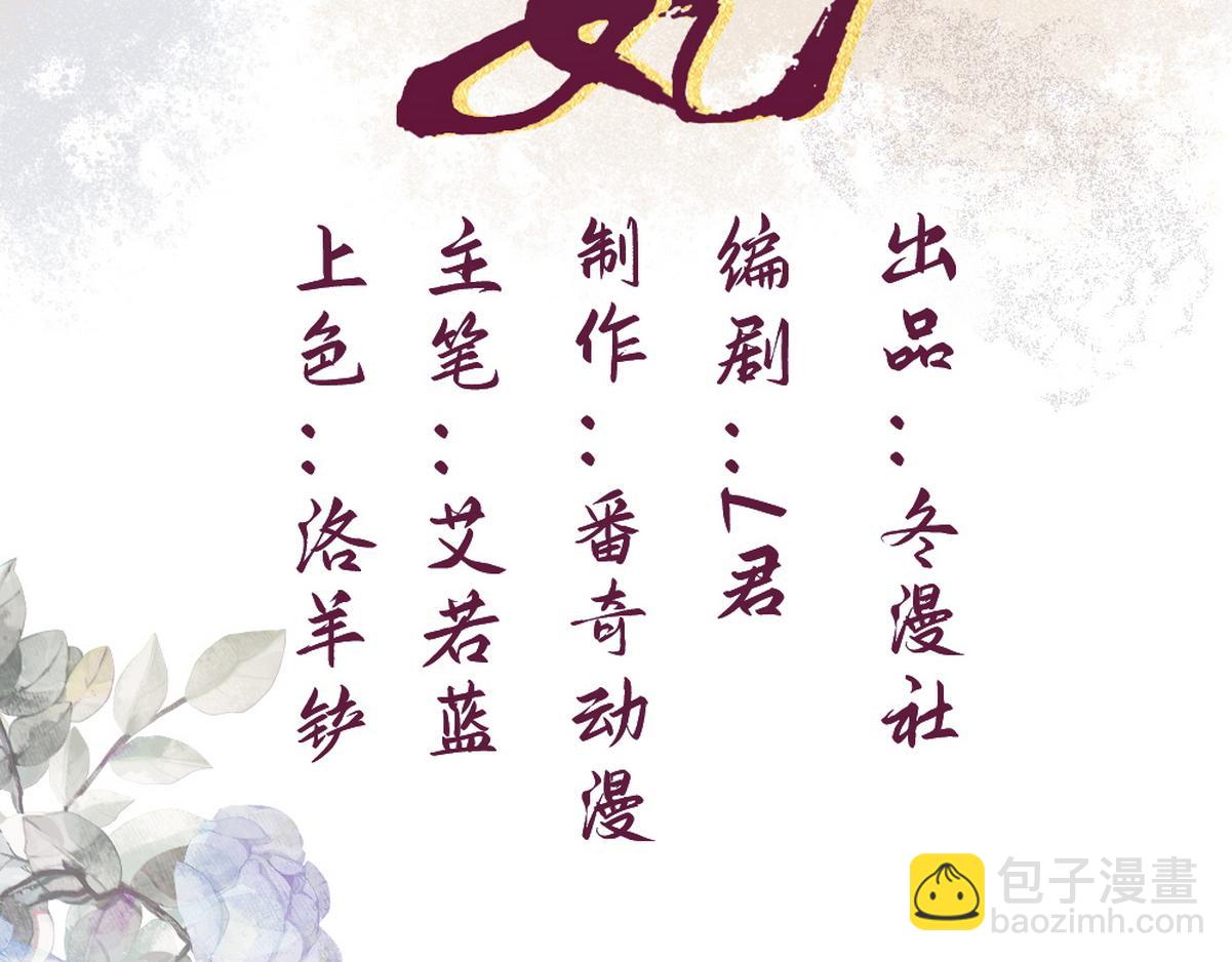 第8话 关心王妃(1/2)-第10话