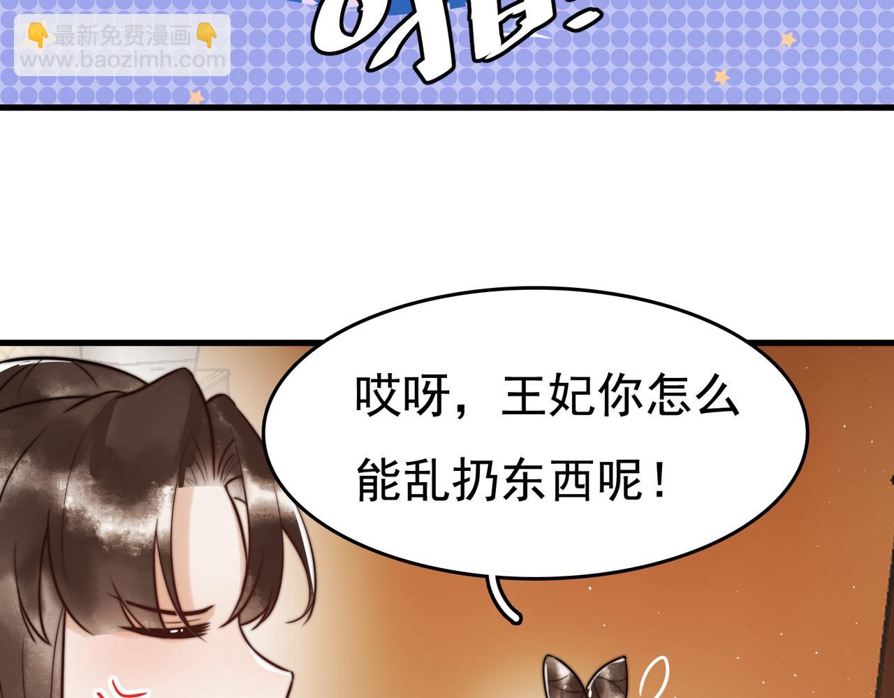 第8话 关心王妃(1/2)-第10话