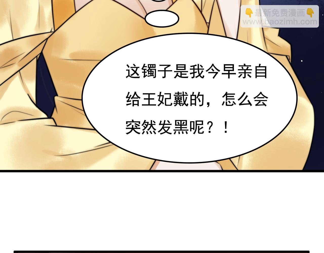 第8话 关心王妃(1/2)-第10话