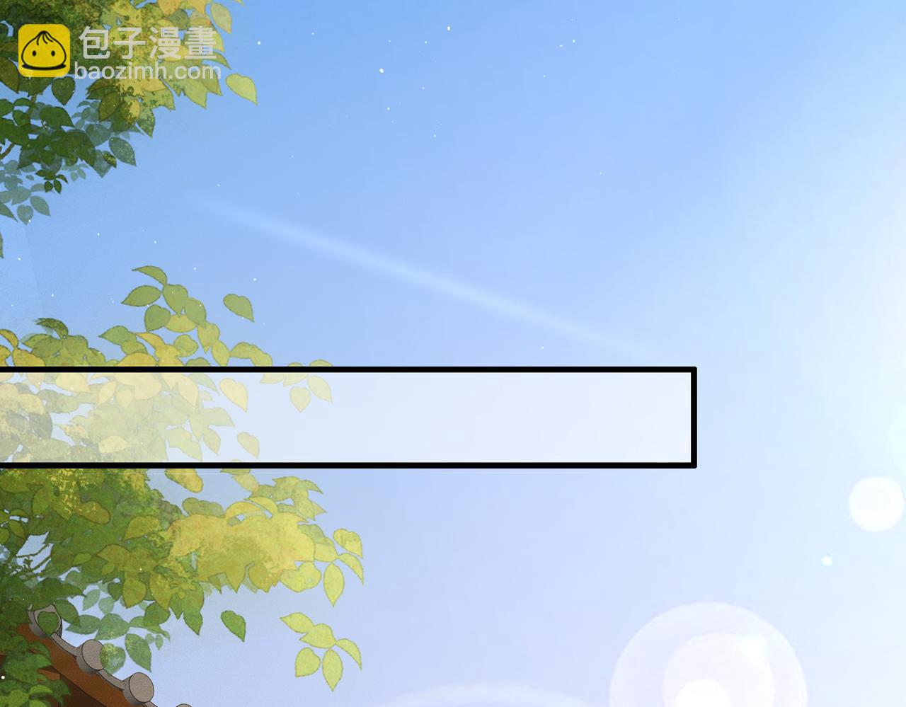 第8话 关心王妃(1/2)-第10话