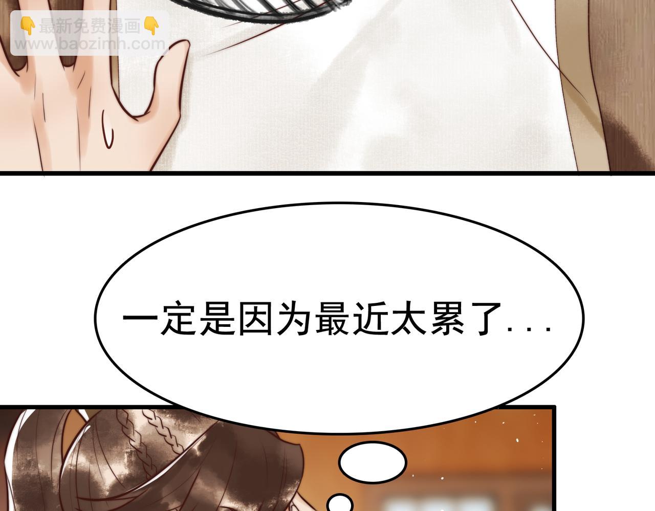 第8话 关心王妃(1/2)-第10话