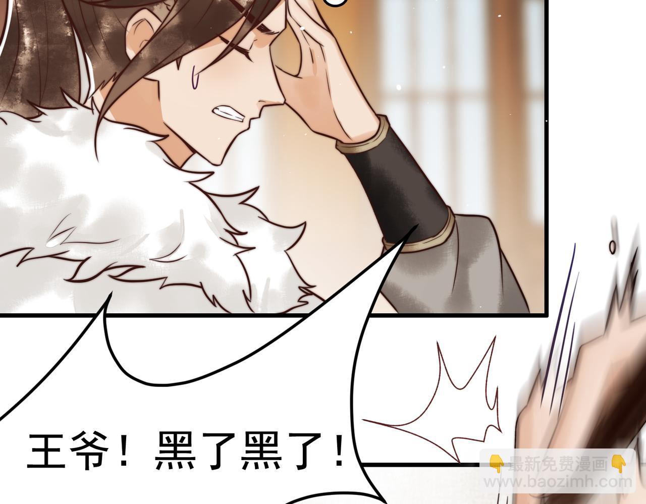 第8话 关心王妃(1/2)-第10话