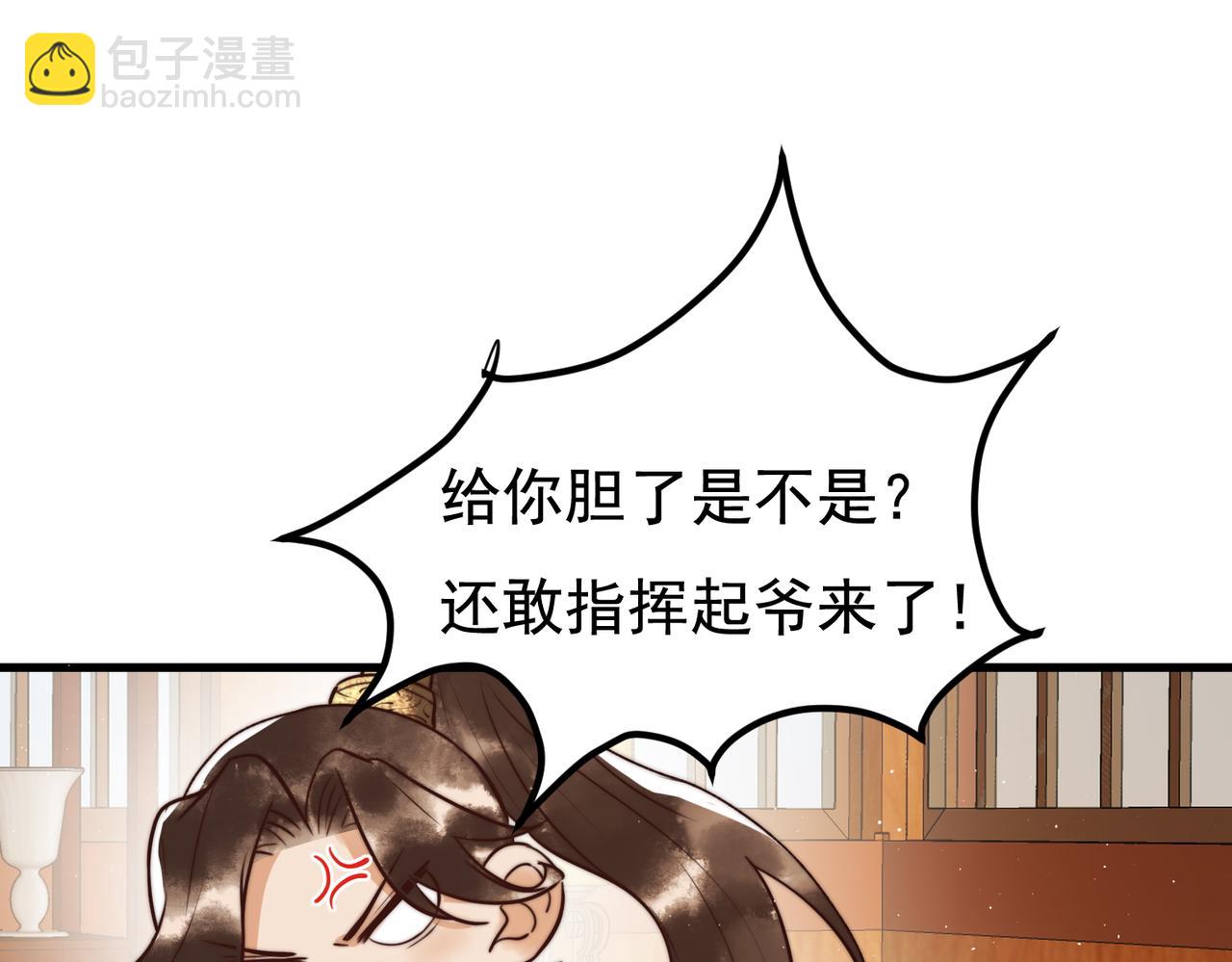 第8话 关心王妃(1/2)-第10话