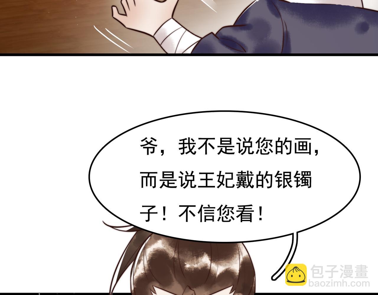 第8话 关心王妃(1/2)-第10话