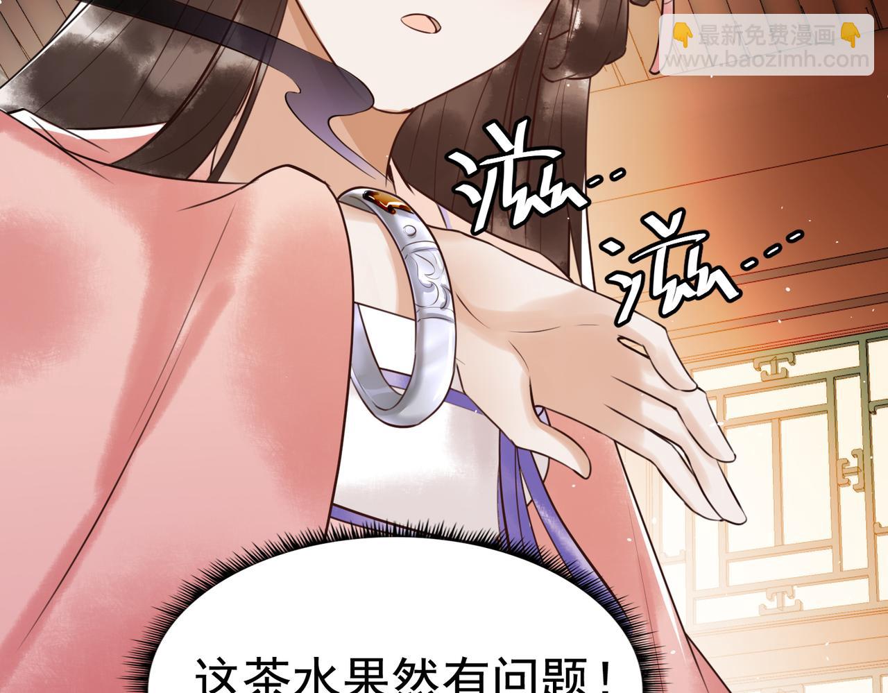 第8话 关心王妃(1/2)-第10话